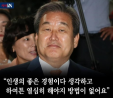 #김무성 · #방법이없어요 라인