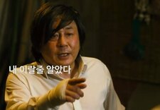 내이랄줄알았다 최민식 범죄와의전쟁 짤방