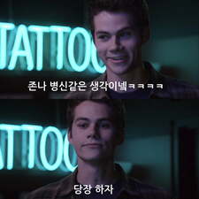 병신 병신같은생각 당장하자 짤방